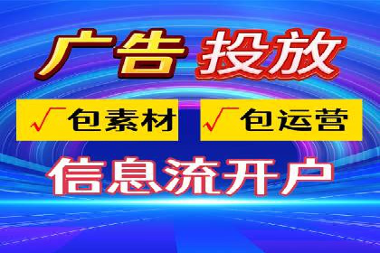 360信息流广告案例：如何精准触达目标用户